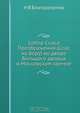 Собор Спаса Преображения (Спас на Бору) во дворе Большого дворца в Московском кремле, Н.В. Благоразумов 