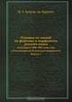 Отрывки из лекций по фонетике и морфологии русского языка, И.А. Бодуэн-де-Куртенэ 