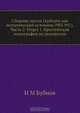 Сборник писем Герберта как исторический источник, Н.М. Бубнов 