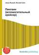 Пингвин (вспомогательный крейсер), Джесси Рассел 