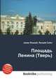 Площадь Ленина (Тверь), Джесси Рассел 
