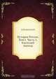 История России, Д. Иловайский 