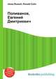 Поливанов, Евгений Дмитриевич, Джесси Рассел 