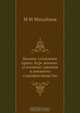 Военно-Уголовное Право, М.М. Михайлов 