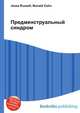 Предменструальный синдром, Джесси Рассел 