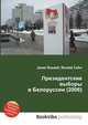 Президентские выборы в Белоруссии (2006), Джесси Рассел 