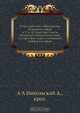 О празднествах в Московском Казанском соборе в 17 и 18 столетиях в честь Казанской иконы Богоматери и о крестных ходах в названный собор в это время, А.А. Никольский 