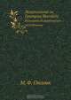 Эсхатология св. Григория Нисского, М.Ф. Оксиюк 