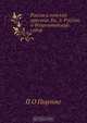 Россия и папский престол. Кн. 1: Русские и Флорентийский собор, П.О. Пирлинг 