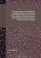 Историческое исследование о родословиях св. мученика князя Черниговского Михаила и российских великих князей, опочивающих в Московском Архангельском соборе, П.В. Хавский 