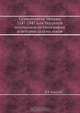 Семисотлетие Москвы 1147-1847 или Указатель источников ее топографии и истории за семь веков, П.В. Хавский 