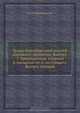 Труды Оренбургской ученой архивной комиссии. Выпуск 7, Н.М. Чернавский 