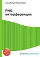 РНК-интерференция, Джесси Рассел 
