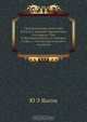 Сравнительная статистика России и западно-европейских государств. Том 2 Промышленность и торговля. Отдел 1. Статистика сельского хозяйства, Ю.Э. Янсон 