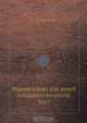 Родное слово для детей младшего возраста, К.Д. Ушинский 