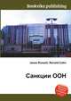 Санкции ООН, Джесси Рассел 
