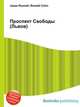 Проспект Свободы (Львов), Джесси Рассел 