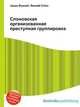 Слоновская организованная преступная группировка, Джесси Рассел 