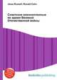 Советские военнопленные во время Великой Отечественной войны, Джесси Рассел 