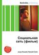 Социальная сеть (фильм), Джесси Рассел 