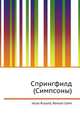 Спрингфилд (Симпсоны), Джесси Рассел 