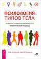 Карты Таро в работе психолога. Как управлять репутацией. Курс по личному развитию для умных людей. Психология типов тела (комплект из 4 книг) (количество томов: 4), Кичаев Александр Александрович, Солодилова (Преображенская) Алена, Павлина Стив, Лисовский Петр Петрович, Трощенко Сергей Николаевич 