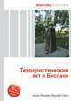 Террористический акт в Беслане, Джесси Рассел 