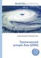 Тропический шторм Ана (2009), Джесси Рассел 