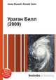 Ураган Билл (2009), Джесси Рассел 