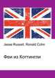 Феи из Коттингли, Джесси Рассел 
