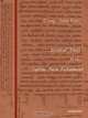 Lexical Tools to the Syriac New Testament, George A. Kiraz 