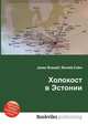 Холокост в Эстонии, Джесси Рассел 