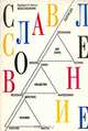 Восславление, Норберто Р. Кеппе 