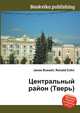 Центральный район (Тверь), Джесси Рассел 