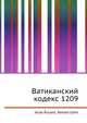 Ватиканский кодекс 1209, Джесси Рассел 