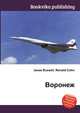Воронеж, Джесси Рассел 