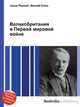Великобритания в Первой мировой войне, Джесси Рассел 