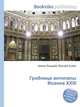 Гробница антипапы Иоанна XXIII, Джесси Рассел 