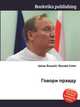 Говори правду, Джесси Рассел 