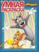 Умная раскраска "Том и Джерри" №13123, 