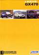Lexus GX 470 c 2002. Руководство по эксплуатации и техническому обслуживанию, 
