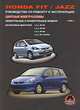 Honda Fit / Jazz. Леворульные и праворульные модели с 2001 г. Руководство по ремонту и эксплуатации, 