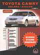 Toyota Camry/ Solara / Avalon с 2001 г., 