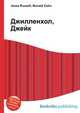 Джилленхол, Джейк, Джесси Рассел 