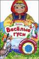 Чучело-мяучело. Веселая песенка с огоньками, Святослав Булацкий 