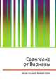 Евангелие от Варнавы, Джесси Рассел 