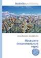 Йосемити (национальный парк), Джесси Рассел 