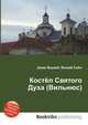 Костёл Святого Духа (Вильнюс), Джесси Рассел 