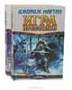 Игра престолов (комплект из 2 книг), Джордж Мартин 