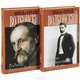 Князь Сергей Волконский. Воспоминания (комплект из 2 книг), Сергей Волконский 